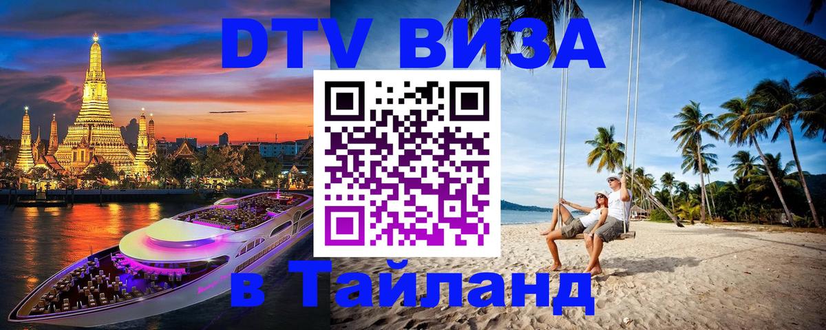 Сколько стоит DTV виза — актуальные цены, оформление даже без документов - Доха 